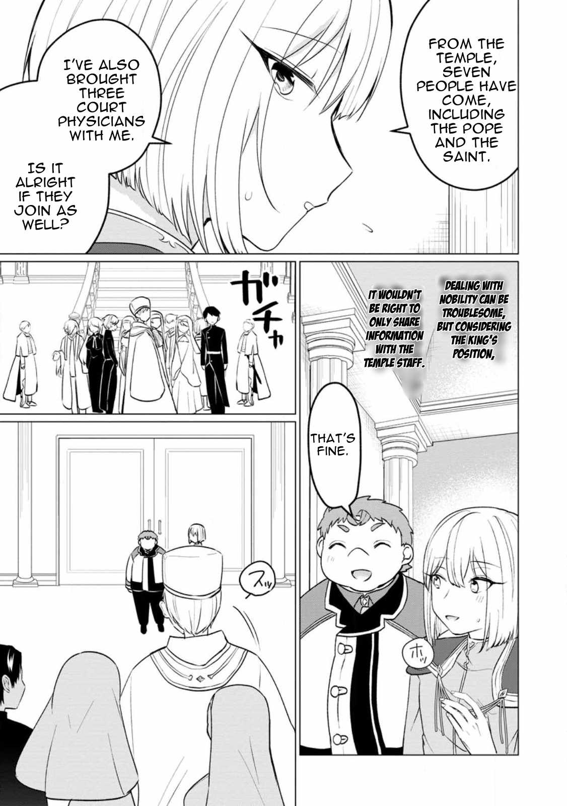 That Time I Got Reincarnated as a Disappointing Prince Chapter 18 5